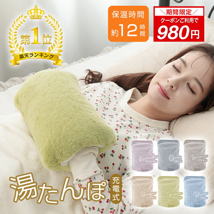 蓄熱式 エコ湯たんぽ ぬくぬく ハグ EWTー2145 CORDLESS SOFT WARMER/スリーアップ（THUP）【ポイント2倍】【5/23】【ASU】