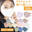 No Image ★訳あり★ マスク 200枚 アウトレット カラーマスク 不織布マスク 3Dマスク 立体マスク お試し 色々 プリーツ 立体 3D 血色カラー お友達 会社 特価 お買得 mask200