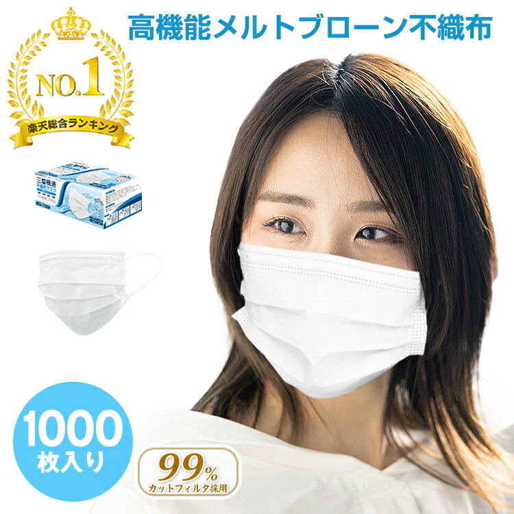 25日26日12%OFFクーポン♪＼総合ランキング1位／ おすすめ マスク 不織布 カラー 50枚 20箱 カケン 不織布マスク 1000枚入り カラーマスク 使い捨てマスク 在庫あり 平ゴム 耳痛くない ふんわり やさしい マスク 大量購入可能 大人用 花粉 飛沫感染対策 白色 ny261-1000