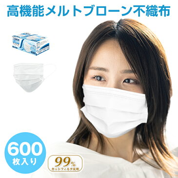 25日26日12%OFFクーポン♪マスク 不織布 50枚 600枚セット 不織布マスク 子供 大人 立体 マスク 使い捨てマスク 箱 マスク 99％ カット ウイルス BFE VFE PFE 試験合格品 不織布マスク 日本国内発送 メルトブローン 大人用 防塵 花粉 飛沫感染対策 ny261