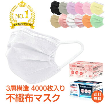 【19日20時から20日まで12%OFFCP!】マスク 不織布 カラー 50枚 80箱 4000枚 カケン 不織布マスク 3層構造 カラーマスク 使い捨て 血色カラー 使い捨て ピンク 花柄 ふんわり やさしい 箱 マスク 在庫あり BFE 99%以上 CE FDA認証済 大人用 花粉 飛沫感染対策 ny264-100