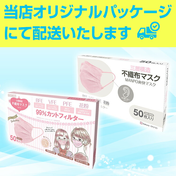 99円 新入荷 mask 不織布 ピンク １６枚