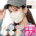 【限定クーポンで半額以下87円】 バイカラーマスク 3Dマスク 立体マスク 5Dマスク マスク 不織布 20枚 10枚入り×2袋 …