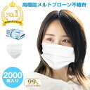 ＼30日20時15 OFFクーポン／＼総合ランキング1位／ マスク 不織布 50枚 40箱 カケン 不織布マスク 2000枚 使い捨てマスク 在庫あり 平ゴム 耳痛くない ふんわり やさしい 立体 マスク BFE 99 以上 CE FDA認証済 大量購入可能 大人用 防塵 花粉 飛沫感染対策 白色 ny261-2000