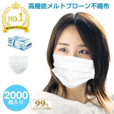 25日26日12%OFFクーポン♪＼総合ランキング1位／ マスク 不織布 50枚 40箱 カケン 不織布マスク 2000枚 使い捨てマスク 在庫あり 平ゴム 耳痛くない ふんわり やさしい 立体 マスク BFE 99%以上 CE FDA認証済 大量購入可能 大人用 防塵 花粉 飛沫感染対策 白色 ny261-2000