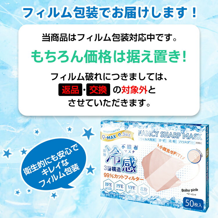 BFE VFE PFE 99%以上カット CE FDA 認定済み 三層 冷感マスク 不織布 ひんやり 涼しい 接触冷感マスク 50枚入り ny517 限定販売 マスク 接触冷感 夏用マスク 50枚 3D 立体 使い捨て 不織布マスク 3層 血色マスク おしゃれ かわいい 99%カット 大人 ふつう 小さめ BFE VFE PFE 99%以上カット CE FDA 認定済み 三層 冷感マスク 不織布 ひんやり 涼しい 接触冷感マスク 50枚入り ny517 限定販売 マスク 接触冷感 夏用マスク 50枚 3D 立体 使い捨て 不織布マスク 3層 血色マスク おしゃれ かわいい 99%カット 大人 ふつう 小さめ