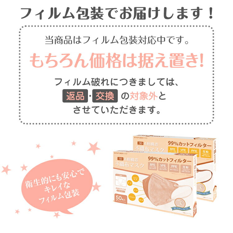 60点以上半額クーポンで360円♪3D立体マスク不織布カラー50枚入り小顔ビューティふつう小さめ大きいメンズ不織布マスク使い捨て4層マスクカラー3Dくちばしマスク3Dマスク立体マスク息がしやすい99%カット大人飛沫花粉耳が痛くない全国ny469