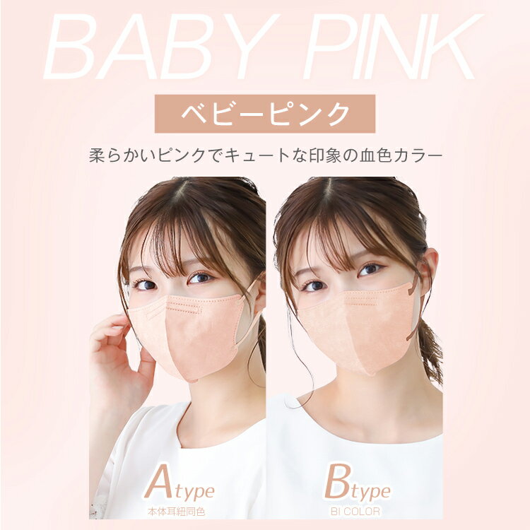 \11/30まで限定販売/3D立体マスク不織布カラー50枚入り不織布マスク使い捨て不織布4層マスクカラー3D99%カット大人防塵花粉風邪個別包装使い捨てマスク男女兼用ny469