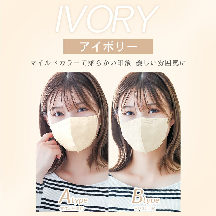 【40%OFFクーポンで660円】3D立体マスク不織布カラー50枚入り小顔ビューティ不織布マスク使い捨て不織布4層マスクカラー3Dくちばし型マスクくちばし立体息がしやすい99%カット大人防塵花粉風邪使い捨てマスク男女兼用全国マスク工業会ny469