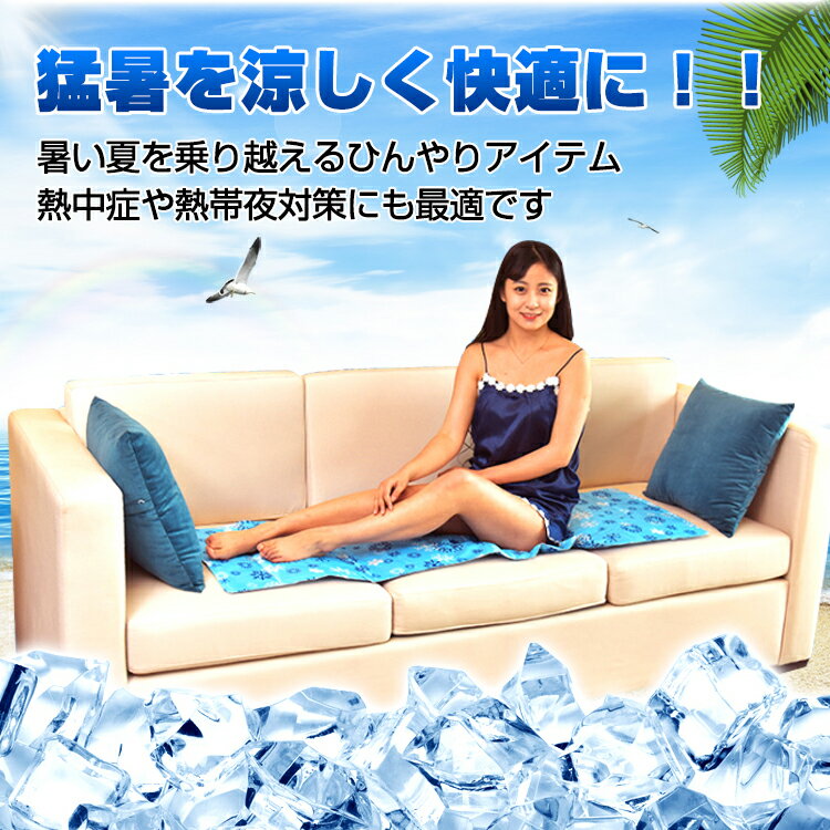 【1年保証】冷感 マット ひんやり 涼しい 熱中症 熱帯夜 対策 猛暑 省エネ 電力不要 持ち運び コンパクト 就寝時 キャンプ アウトドア 車中泊 ペット ny014 #うちで過ごそう通販格安セール情報 楽天 通販