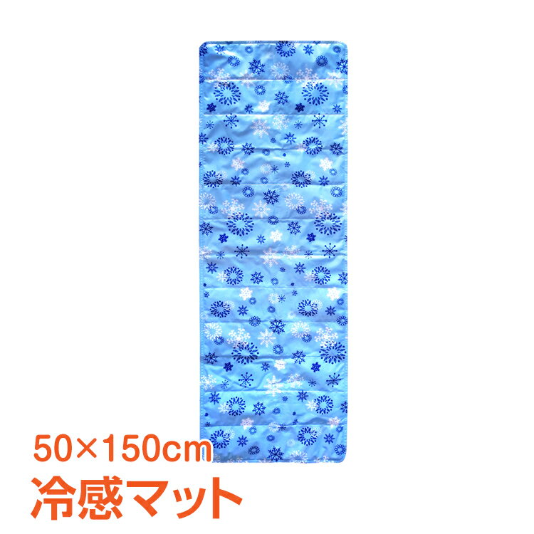 【1年保証】冷感 マット ひんやり 涼しい 熱中症 熱帯夜 対策 猛暑 省エネ 電力不要 持ち運び コンパクト 就寝時 キャンプ アウトドア 車中泊 ペット ny014 #うちで過ごそう通販格安セール情報 楽天 通販