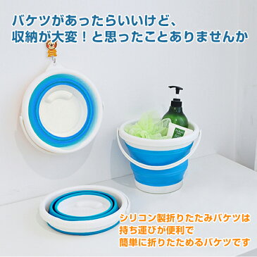 【安心の1年保証】バケツ 水汲み 折りたたみ バッグ 10L おしゃれ シリコン 釣り アウトドア キャンプ 洗濯 軽量 壁掛け ソフト ゴミ箱 エコ シンク 荷物入れ 収納 ny057 ファッションセール