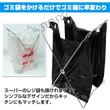 【安心の1年保証】ゴミ袋 スタンド 折りたたみ式 簡易ゴミ箱 分別 レジ袋 キッチン キャンプ アウトドア 庭 掃除 ny081 新生活 生活用品 #うちで過ごそう