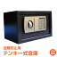 *先着限定90%OFFクーポン*【1年保証】金庫 小型 テンキー 家庭用 店舗用 会社用 テンキー式金庫 棚 書類 保管庫 デジタル 防犯 電子ロック 電子金庫 デジタル金庫 盗難防止 コンパクト アンカーボルト付き 鍵付き 防犯用品 防犯グッズ ny087 新生活 生活用品 4,180円