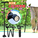 \本日終了!ポイント5倍/【1年保証】杖 ステッキ 四点杖 歩行杖 折りたたみ式 コンパクト 5段階調整可能 簡単組立 360度回転式 ストラップ付 LEDライト付 杖 ステッキ 四点杖 歩行杖 折りたたみ式 コンパクト 簡単組立 360度回転式 ストラップ付 LEDライト付 ny172
