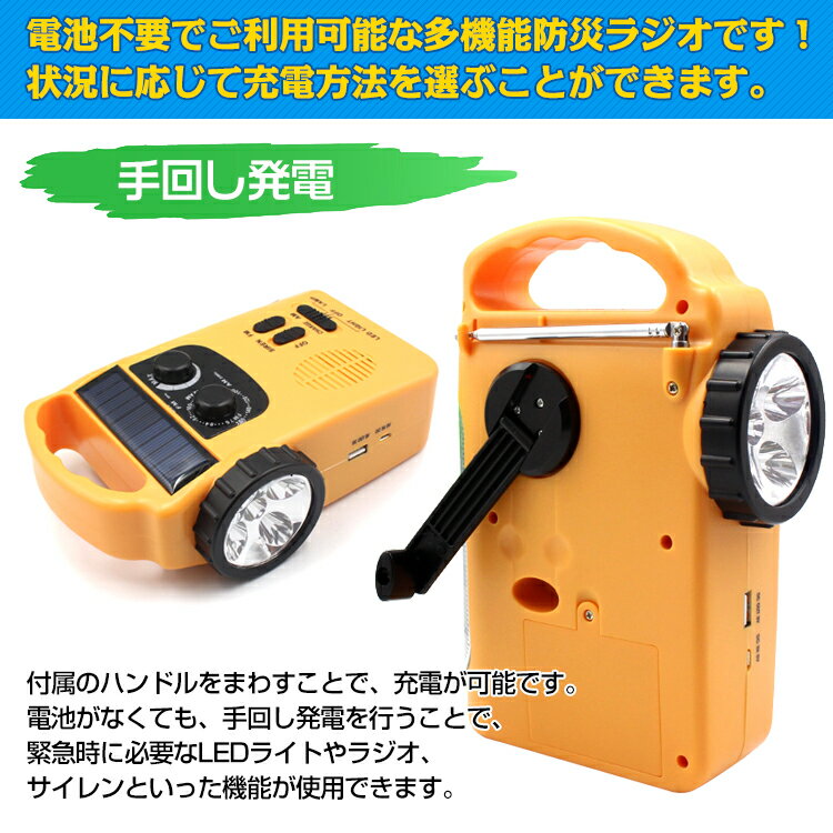 ＼6/1限定15%OFFクーポン／【1年保証】多機能ラジオ 懐中電灯 LEDライト 太陽光 ソーラー充電 手回し充電 災害 市販電池対応 防災グッズ 備蓄 サイレン アラーム 新生活 生活用品 家電 ny206 3