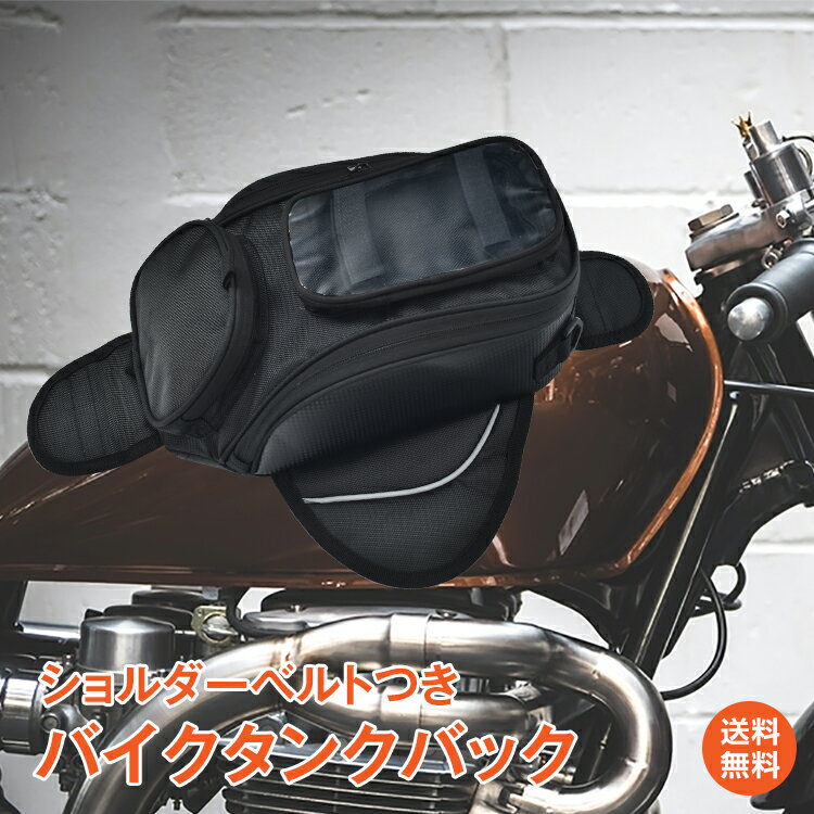 ☆【TANAX】MOTO FIZZ MFK-027タンクバッグライト　THROUGH TANK BAG　LIGHT 【バイク用品】