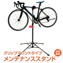 ＼25日13％OFFクーポン／【1年保証】自転車 スタンド 屋内 サイクルスタンド 1台 省スペース ロードバイク 保管 メンテナンス ディスプレイ おしゃれ 吊り下げ 収納 サイクル ラック グリップ ny326