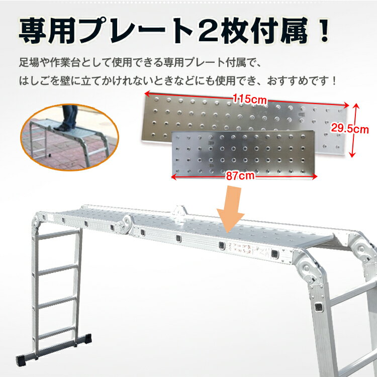 【1年保証】ハシゴ多機能伸縮アルミはしご4.6mプレート付きアルミ伸縮脚立梯子ハシゴ足場折りたたみ式洗車剪定雪下ろしny356