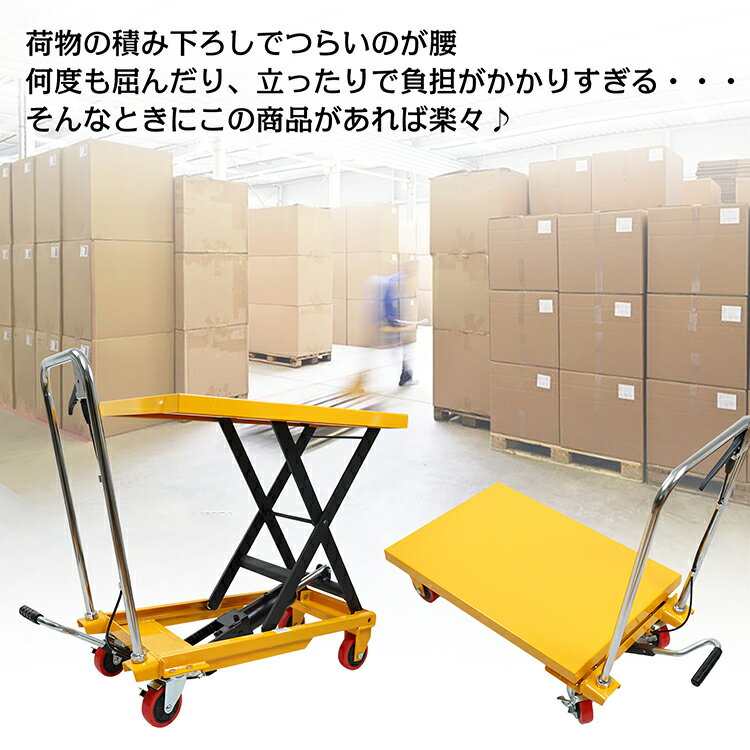 20日~22日2点でP5倍・3点でP10倍♪ 【1年保証】おすすめ アウトドアリフトテーブル 油圧式 手押し 台車 キャスター リフトアップ 耐荷重150kg 昇降台 作業台 運搬 荷物 積み下ろし ny371