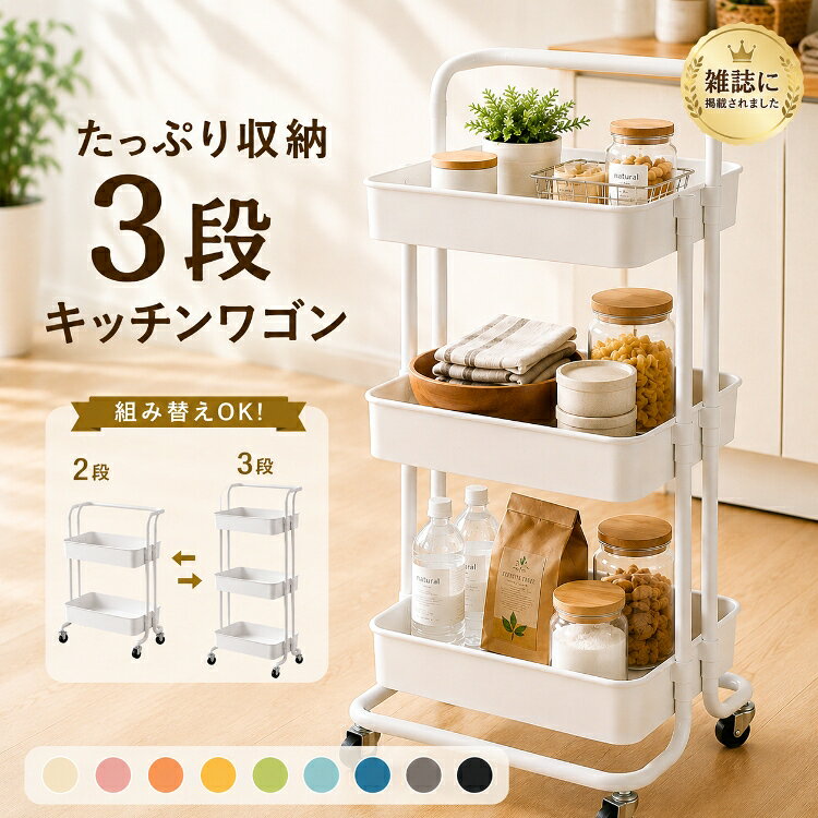 楽天市場】スーパーsale キッチンワゴンの通販