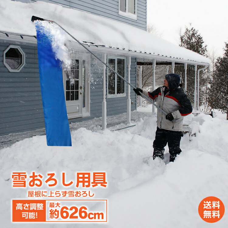 ＼6/1限定15%OFFクーポン／【1年保証】雪かき 道具 