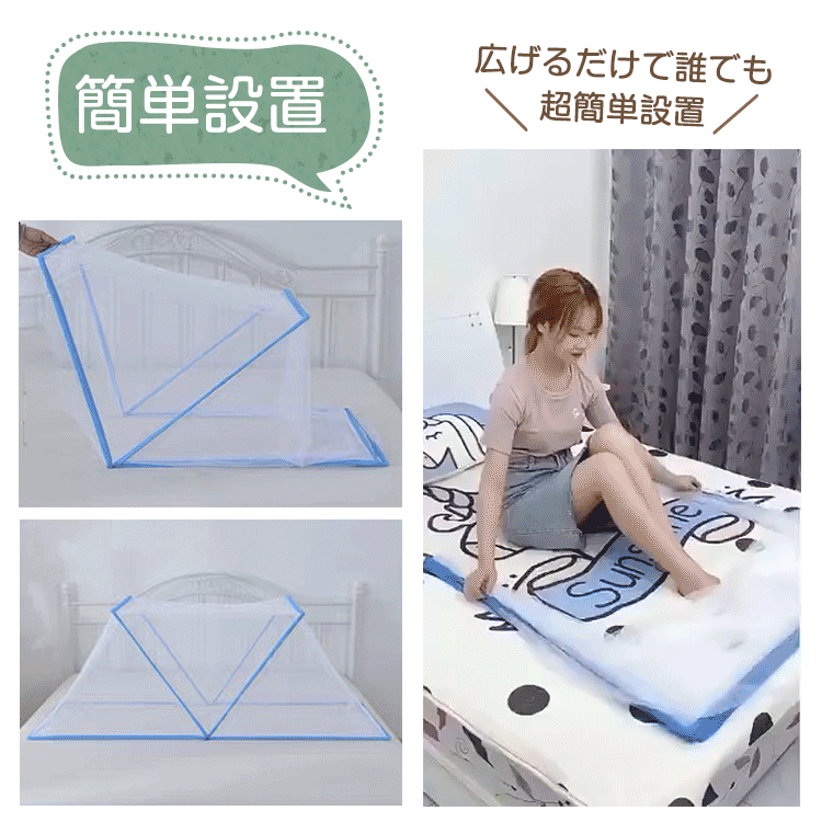 【1年保証】寝具蚊帳日用品折りたたみ式蚊帳蚊除けワンタッチキャノピーキッズベビー赤ちゃん子供大人女性男性家族お昼寝仮眠夏虫除け防虫対策蚊虫シングルネットメッシュ通気性涼しい簡単設置簡単収納ny383