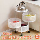 *先着限定90%OFFクーポン*母の日ギフト【1年保証】3段 キッチンワゴン キャスター付き ラック キッチン ワゴン 天板付き 回転 植物 多肉棚 ガーデニン...