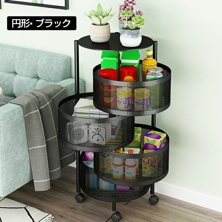 5/29~3012%OFFCP【1年保証】4段キッチンワゴンキャスター付きラック天板付きキッチンワゴン回転多肉棚植物棚バスケットトローリーツールワゴンキッチンカウンターインテリアテーブルワゴン収納用品キッチン収納小物庭ガーデニング部屋ny410