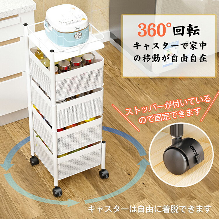 【9/1012%OFFCP!】【1年保証】4段キッチンワゴンキャスター付きラック天板付きキッチンワゴン回転多肉棚植物棚バスケットトローリーツールワゴンキッチンカウンターインテリア収納用品キッチン収納小物庭ガーデニング部屋ny410