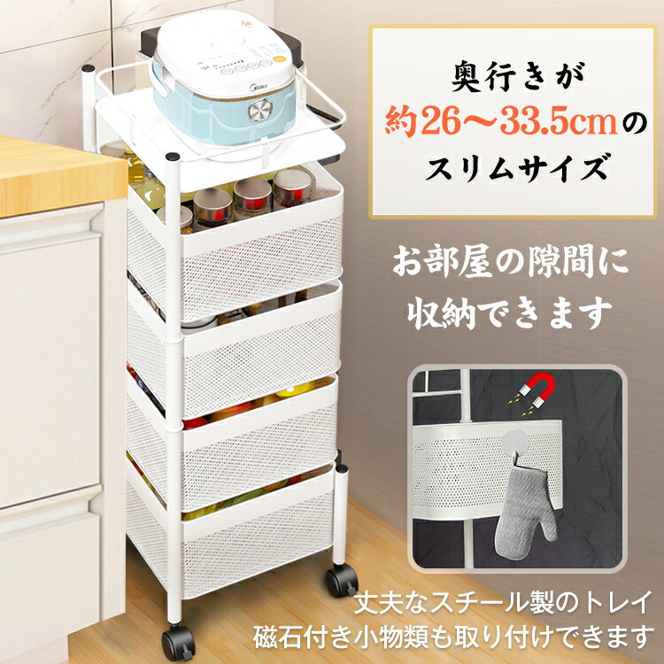 【9/1012%OFFCP!】【1年保証】4段キッチンワゴンキャスター付きラック天板付きキッチンワゴン回転多肉棚植物棚バスケットトローリーツールワゴンキッチンカウンターインテリア収納用品キッチン収納小物庭ガーデニング部屋ny410