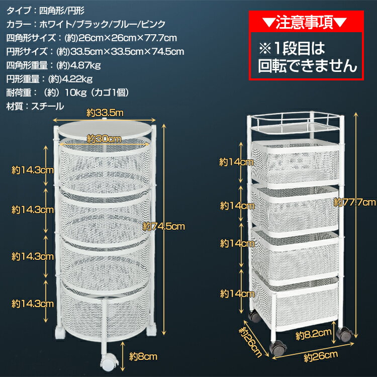 【9/1012%OFFCP!】【1年保証】4段キッチンワゴンキャスター付きラック天板付きキッチンワゴン回転多肉棚植物棚バスケットトローリーツールワゴンキッチンカウンターインテリア収納用品キッチン収納小物庭ガーデニング部屋ny410