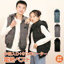 *限定10%OFFクーポン*【送料無料】ベスト 防寒 ヒーター チョッキ メンズ レディース 中綿 フード付き 男女兼用 内蔵 電熱 発熱 加熱 あったか 秋 ...