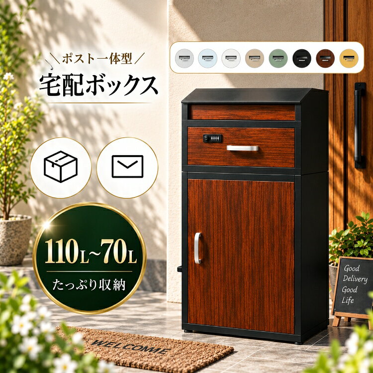楽天市場】宅配ボックス 70lの通販