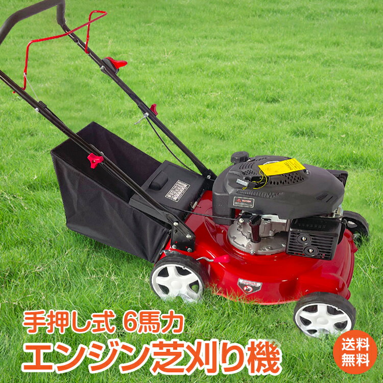楽天市場】リール式 エンジン 芝刈り機の通販 楽天市場】リール式 エンジン 芝刈り機の通販
