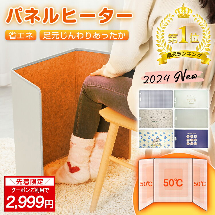 足元ヒーター｜オフィスのデスク下で静かに使える おすすめの暖房を教えてください。