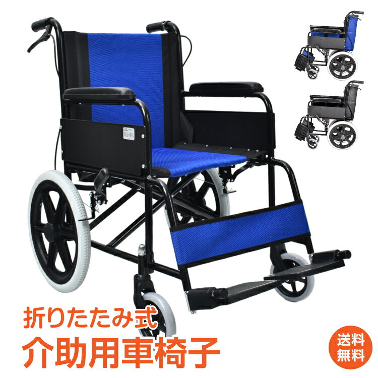 【9/1限定10%OFFクーポン】【1年保証】介助式車椅子 車椅子 軽量 コンパクト 介助用 介助 介護 車いす 車イス 折りたたみ 折り畳み アルミ製 介助ブレーキ 駐車ストッパー 介護用品 軽い ノーパンク コンパクト収納 シルバーカー 多機能 超大型 ny603