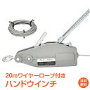 ＼30日20時15%OFFクーポン／ハンドウインチ ウインチ 手動式 荷揚げ 800kg チルホール フック付き 20m ワイヤーロープ レバーホイスト 荷締機 土木 建設 林業 伐採 牽引 重量物 工具 万能携帯ウインチ チルホール 農機 機械移動 伐採 倒木 林業 使いやすい ny614