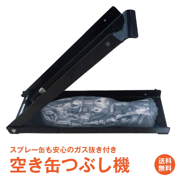 ビール缶つぶし ＼6/5限定15%OFFクーポン／【1年保証】空き缶つぶし 空き缶つぶし器 空き缶潰し 空き缶つぶし機 缶クラッシャー コンパクト 省スペース ペットボトルつぶし ペットボトル潰し アルミ缶 スチール ペットボトル スプレー缶 ガス抜き ny627