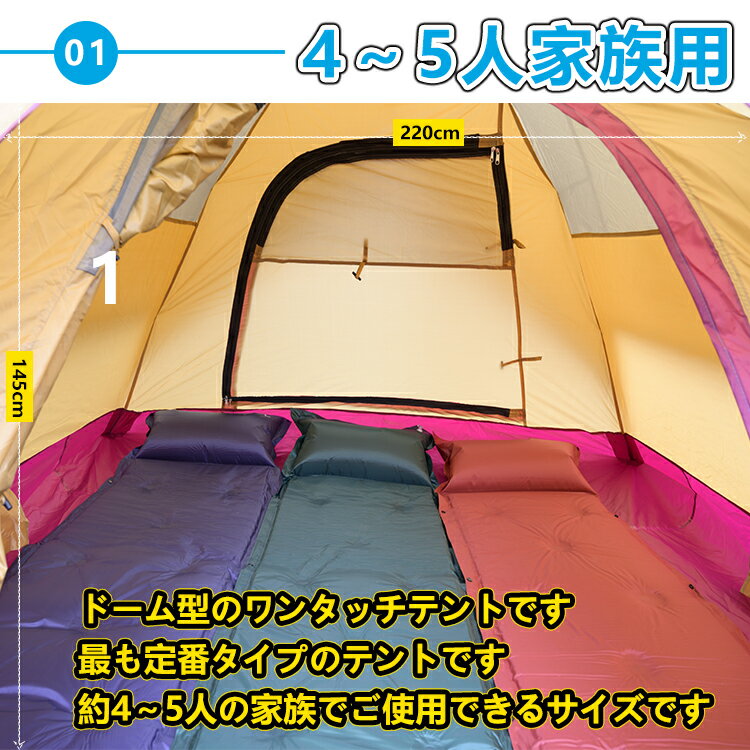 【1年保証】おすすめ アウトドア テント ファミリー ワンタッチテント ビーチテント 海 ファミリーキャンプテント4人用 軽量 フルクローズ 蚊帳 簡易 ドーム 日よけ ファミリー キャンプ od285 防災 避難用 おうちキャンプ ベランピング通販格安セール情報 楽天 通販