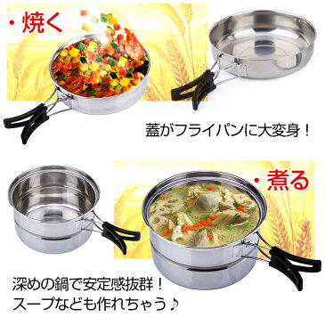 #うちで過ごそう 【1年保証】アウトドア 調理器具 鍋 セット 食器 にもなる おしゃれ あったか アウトドア 調理 料理 キャンプ 便利 用品 BBQ バーベキュー 屋外 クッキング キャンピング 鍋 ステンレス 防災グッズ od288