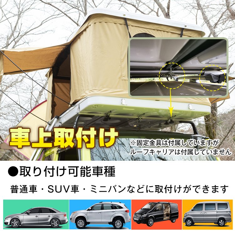 【1年保証】おすすめ アウトドア テント ルーフ テント 車上テント カールーフテント 車用 キャンピングカー スカイ ドライブ 長距離 旅行 ファミリー キャンプ オートキャンプ ドライブシアター 防水 ルーフトップテント 折りたたみ 車上泊 od312 おうちキャンプ通販格安セール情報 楽天 通販
