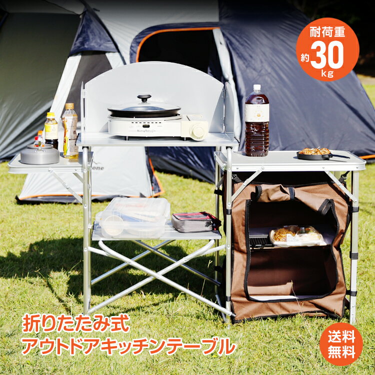 【1年保証】おすすめ アウトドアアウトドアテーブル バーキュー 調理 料理 折りたたみ キッチン テーブル アウトドア 調理台 フォールディング ポータブル BBQ キャンピング クッキング テーブル キャンプ od338 おうちキャンプ ベランピング