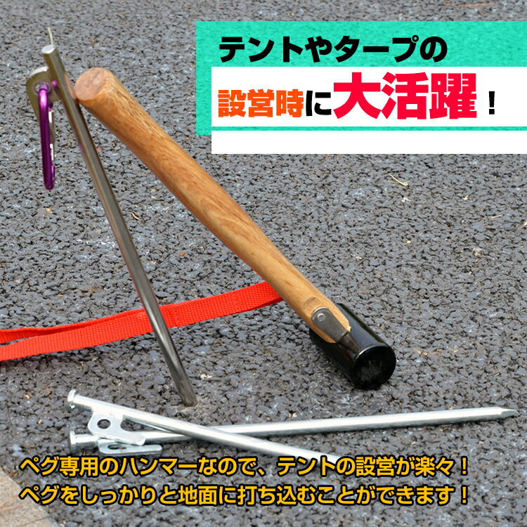 【1年保証】おすすめ アウトドアペグ ハンマー テント 金槌 キャンプ用品 アウトドア イベント 設営 ストラップ付き od364 おうちキャンプ ベランピング通販格安セール情報 楽天 通販