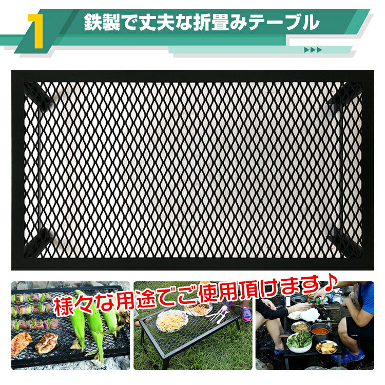 【1年保証】おすすめ アウトドア折畳みテーブル 鉄製 丈夫 直火 五徳 アウトドア 野外 室内 テーブル インテリア 調理 コンパクト 収納 重厚感 od370 おうちキャンプ ベランピング通販格安セール情報　楽天　通販
