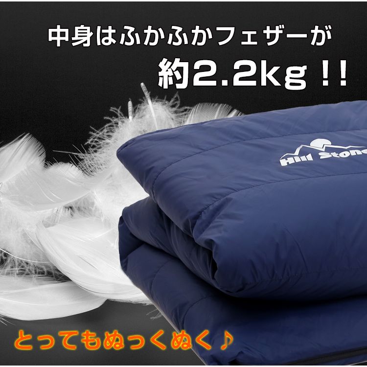 【1年保証】おすすめ アウトドア 寝袋 シュラフ 2人用 寝具 冬用 あったか 洗える コンパクト フェザー ファミリー スリーピングバッグ 車中泊 封筒型 3.45kg キャンプ 防寒 アウトドア 軽量 防災 臨時 布団 家族 彼女 彼氏 od374 おうちキャンプ ベランピング SS通販格安セール情報　楽天　通販