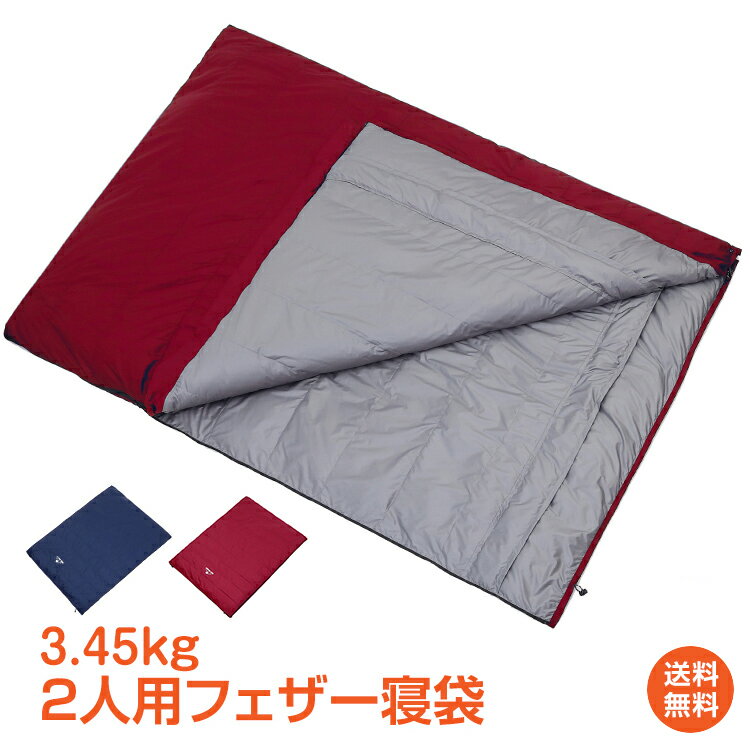 【1年保証】おすすめ アウトドア 寝袋 シュラフ 2人用 寝具 冬用 あったか 洗える コンパクト フェザー ファミリー スリーピングバッグ 車中泊 封筒型 3.45kg キャンプ 防寒 アウトドア 軽量 防災 臨時 布団 家族 彼女 彼氏 od374 おうちキャンプ ベランピング SS
