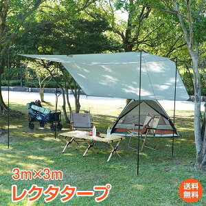 【1年保証】おすすめ アウトドア タープ 3m×3m 天幕 日よけ 防水 テント スクエアタープ レクタタープ 長方形 300x400cm 耐水圧3000mm テント 併用 使い方いろいろ グランドシート キャンプ バーベキュー od388 おうちキャンプ ベランピング