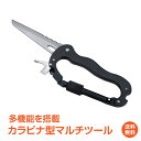 *GW限定15%OFFクーポン*【1年保証】おすすめ アウトドアカラビナ マルチツール ナイフ ドライバー 栓抜き 片手開閉 便利 釣り 登山 キャンプ アウト...