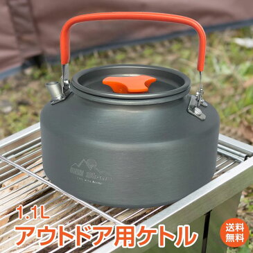 【1年保証】おすすめ アウトドア 調理器具 キャンピング ケトル キッチン やかん アルミ 軽量 1.1L フラット型 収納袋付き 防錆 釣り 登山 キャンプ バーベキュー 家庭用 コーヒー 湯沸し お茶 ティータイム 星空 夜空 料理 調理 ソロ ファミリー od406